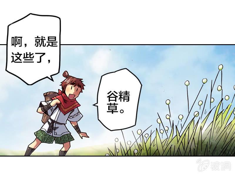 蝙蝠洞14