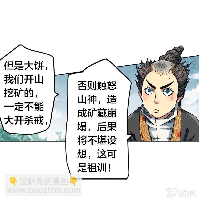 受伤的阿鴖鸟17