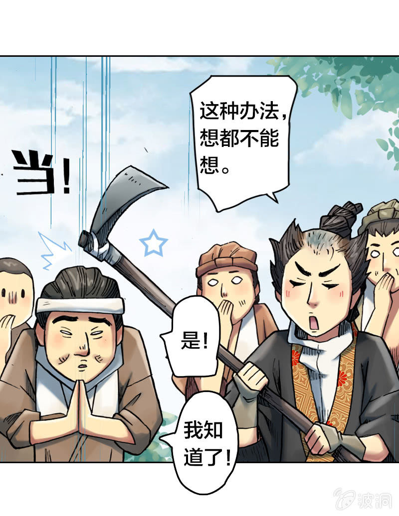 受伤的阿鴖鸟18