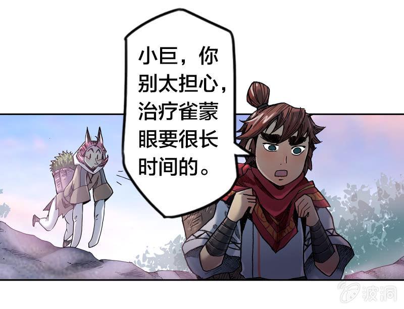 真相大白62