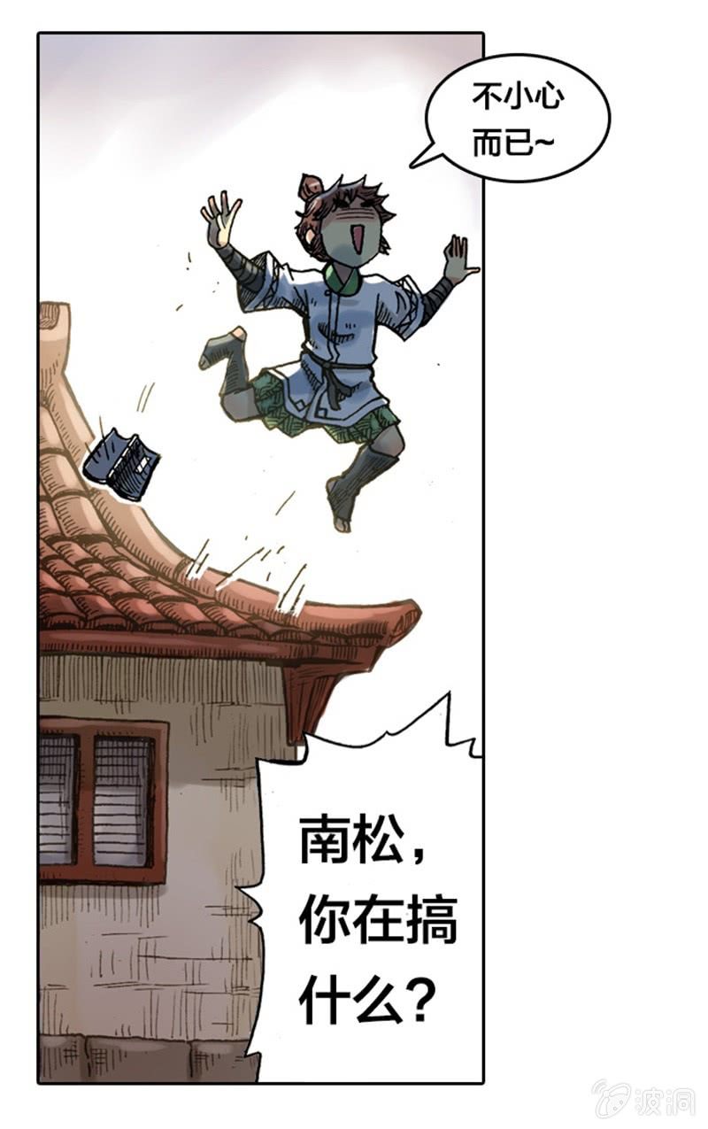 上山采药10