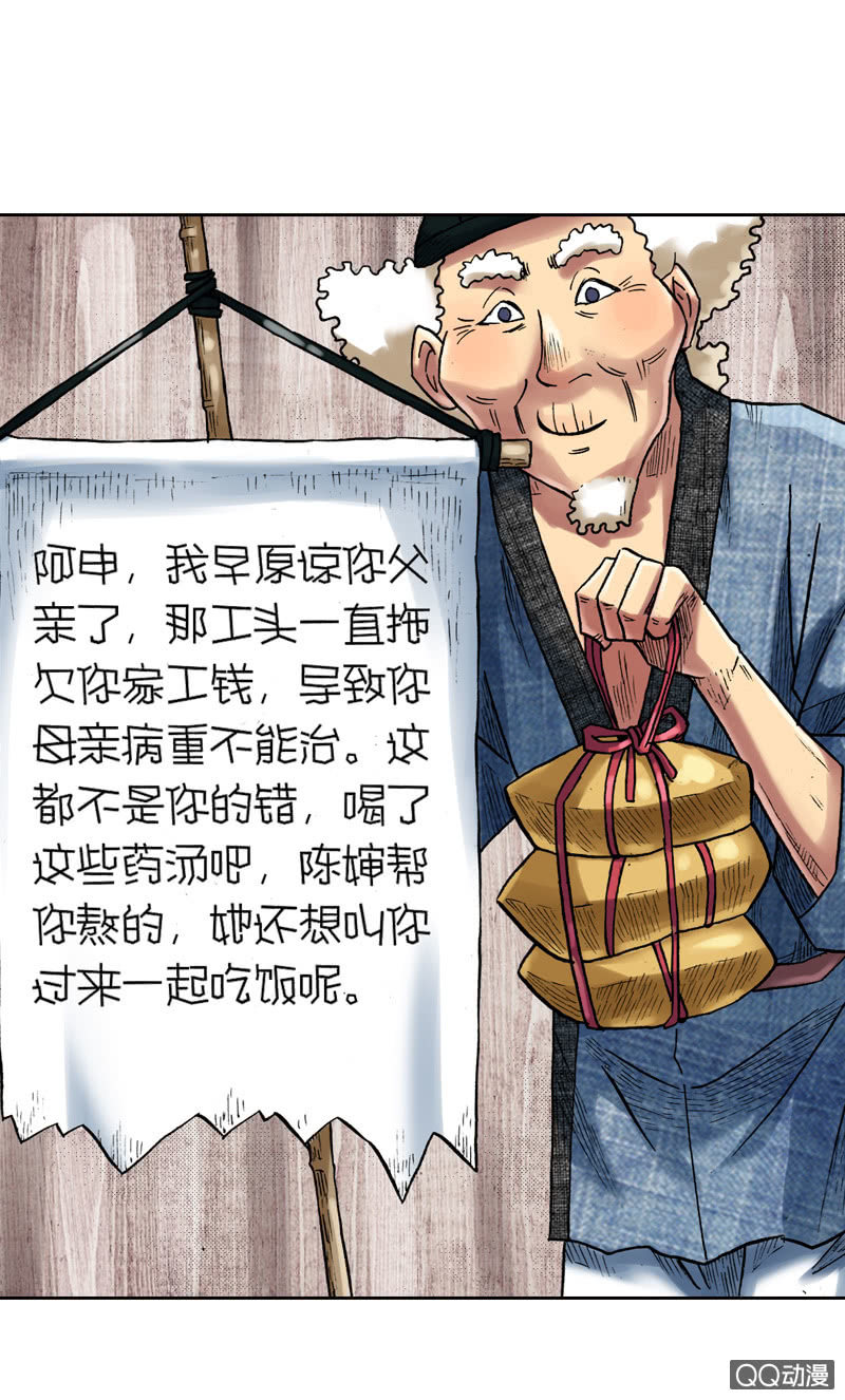 你说好苦？！27