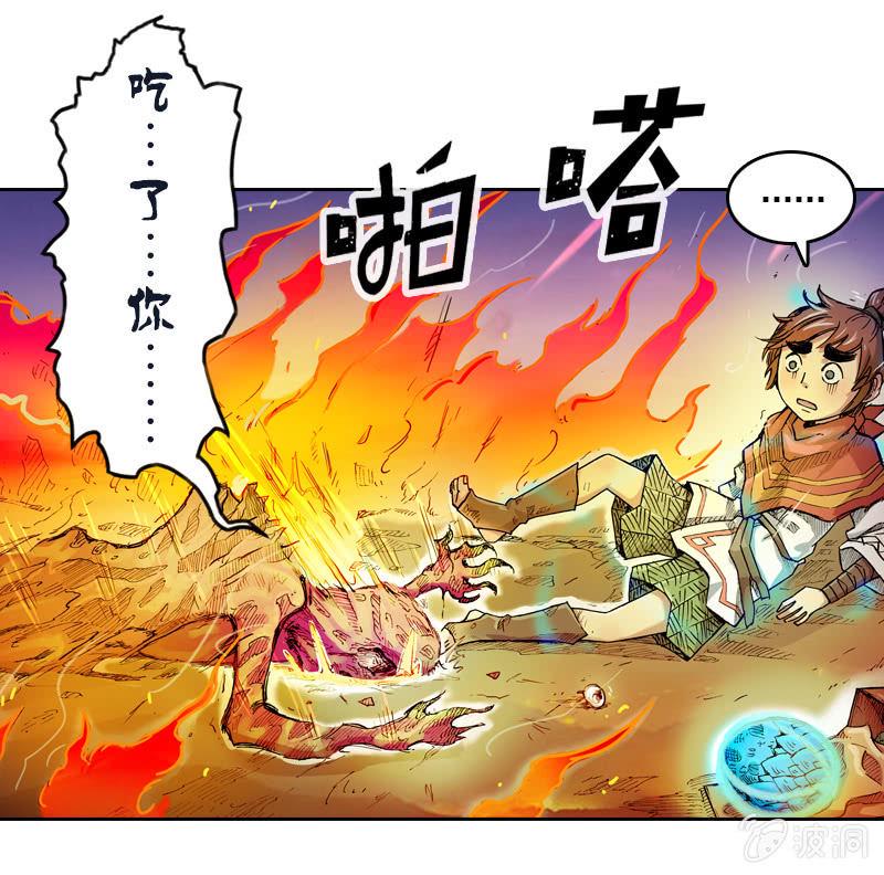 火烧虎妖村32