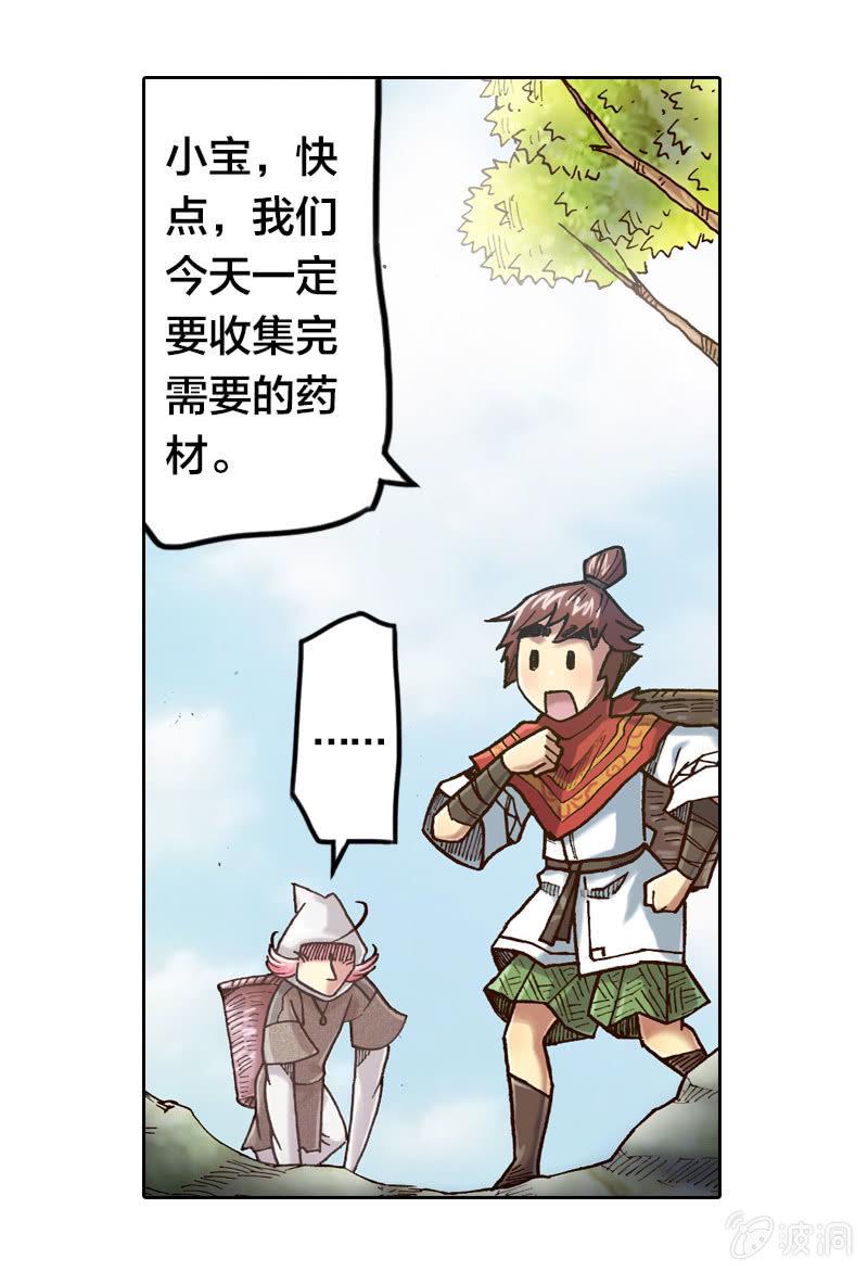 蝙蝠洞12