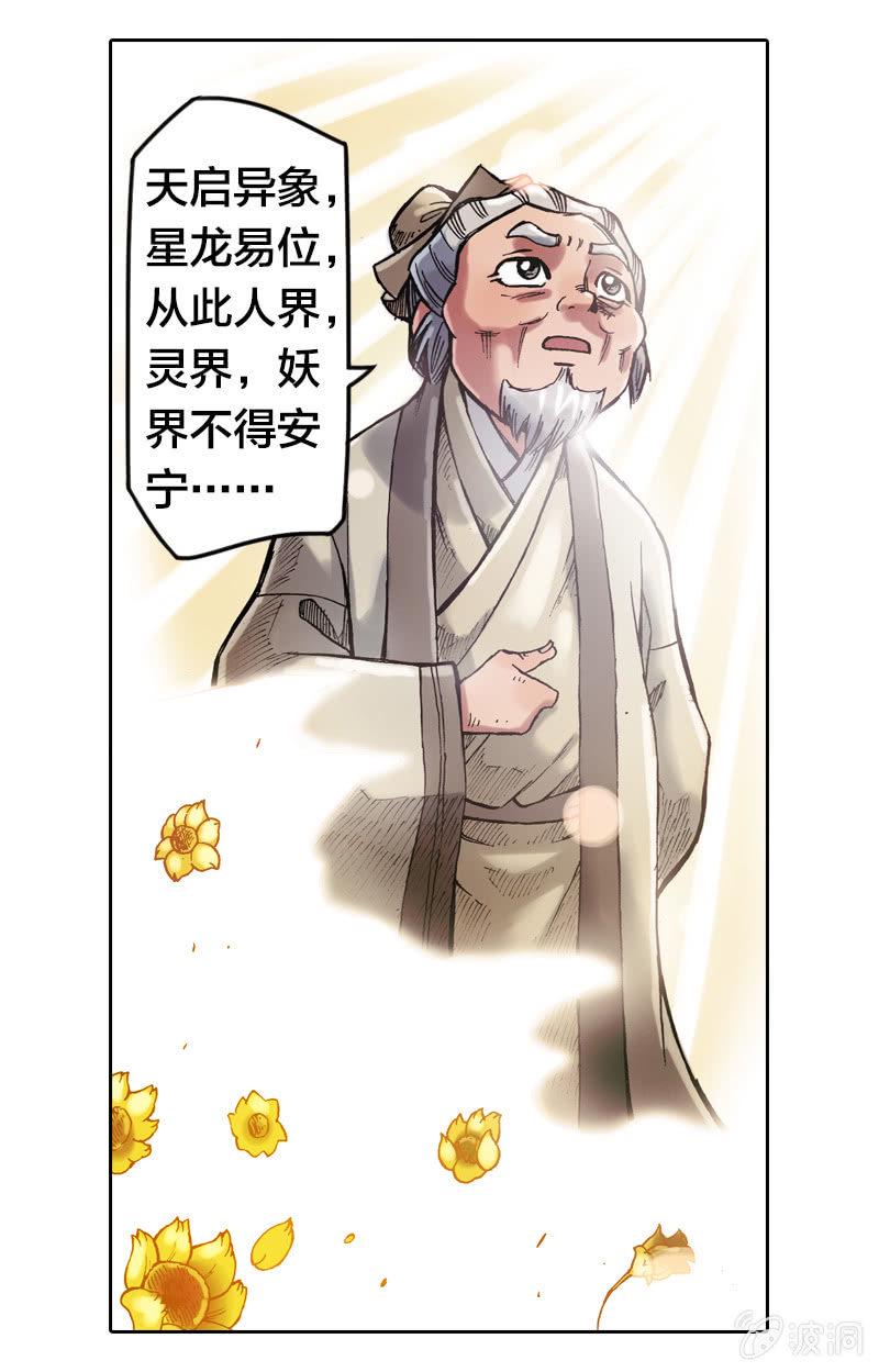 前往龙神山27