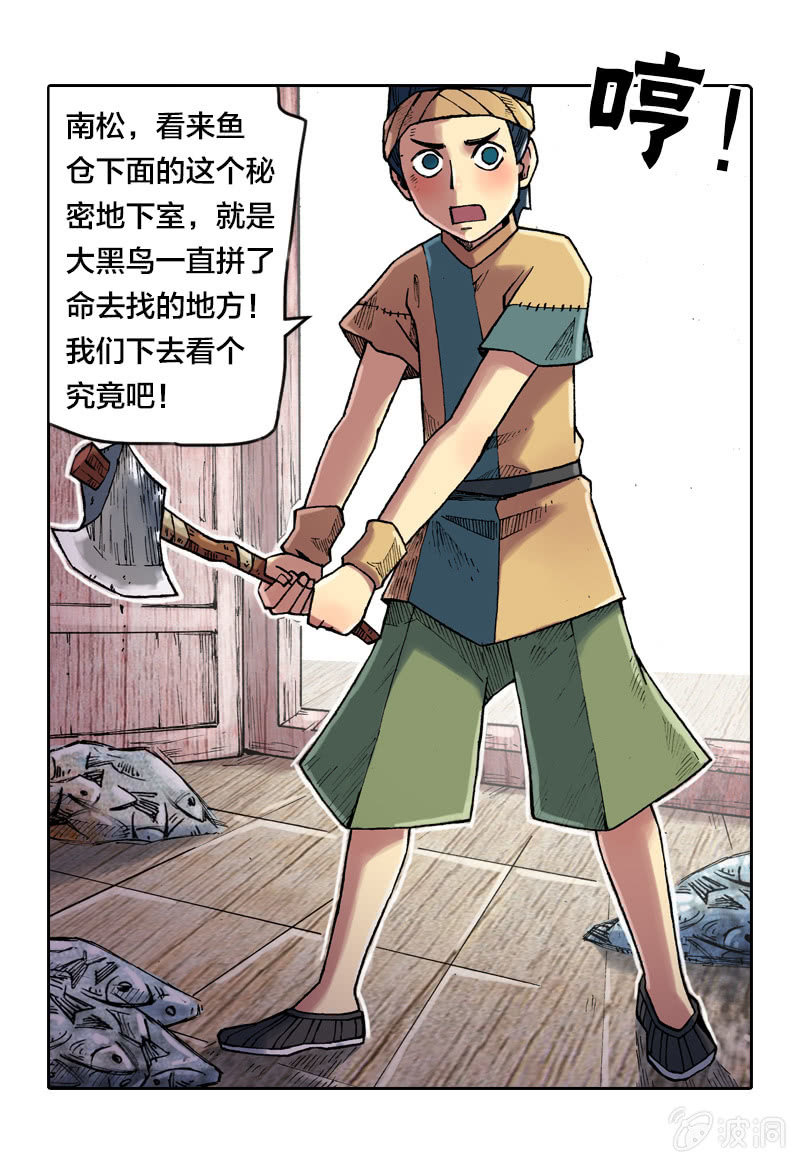 比翼仙鸟3