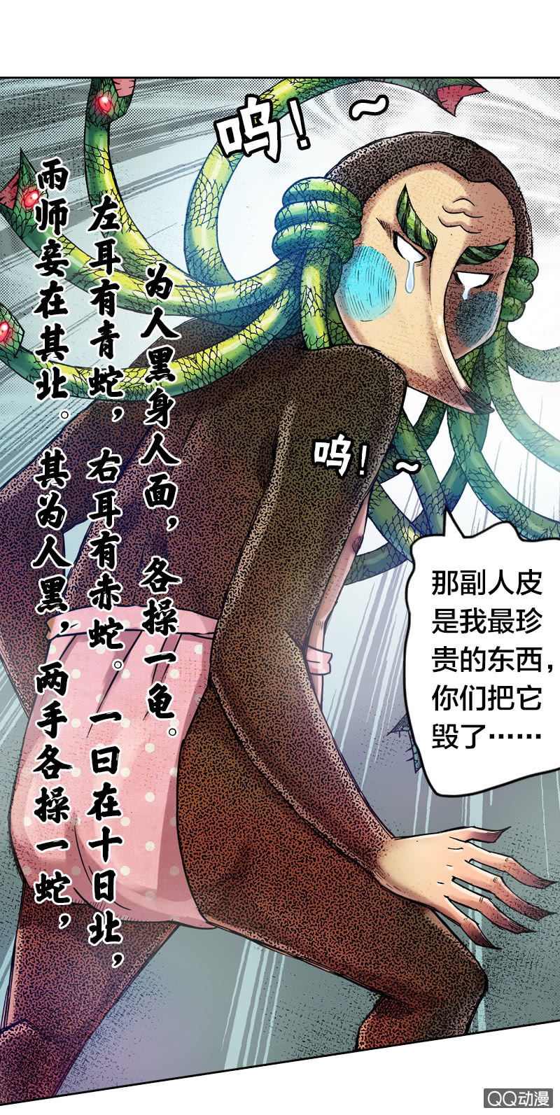 雨师妾23