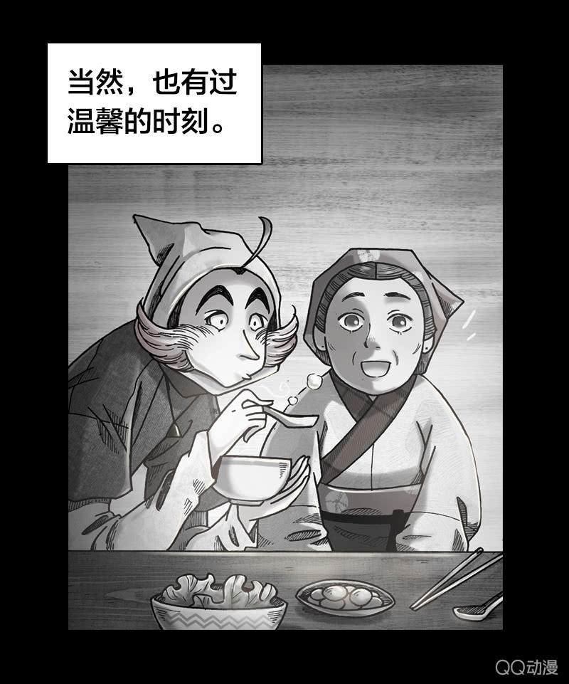 后会有期54