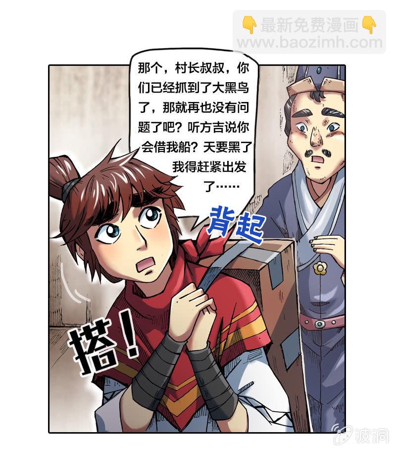 渔村的传说15