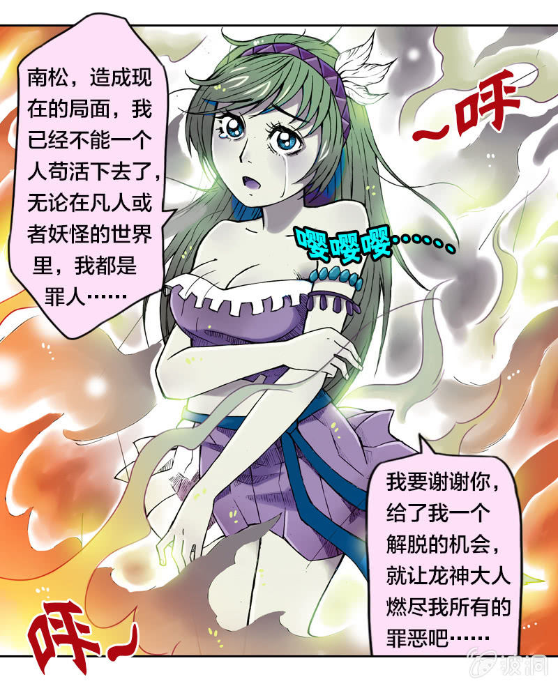 火烧虎妖村22