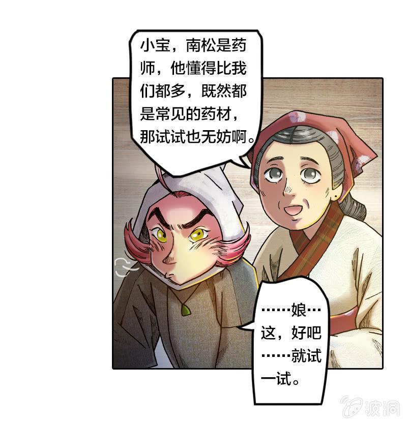 蝙蝠洞4