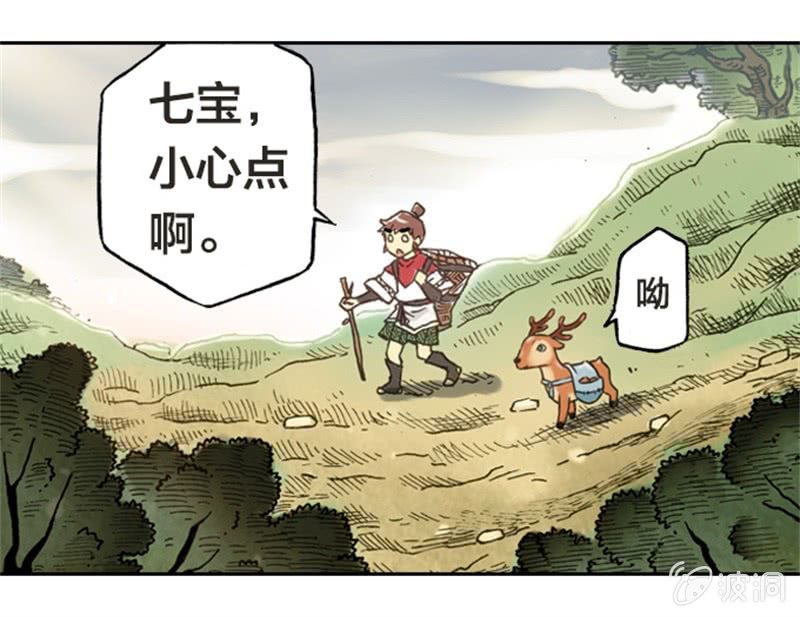 上山采药17