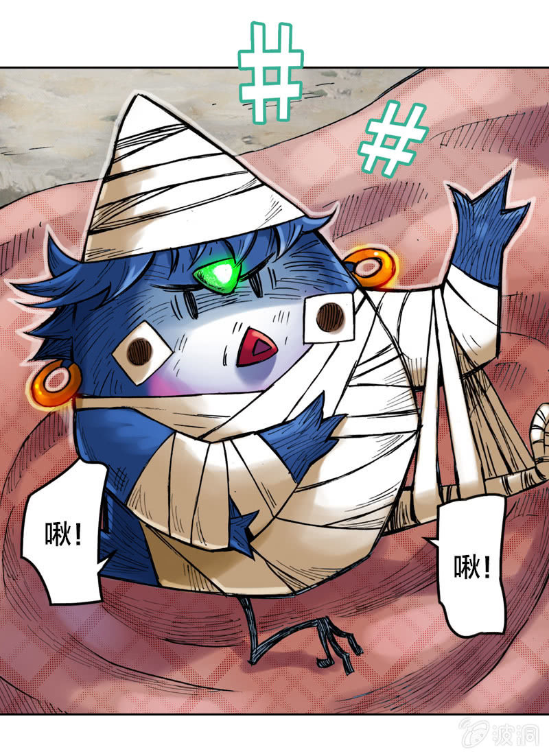 护送阿鴖鸟5