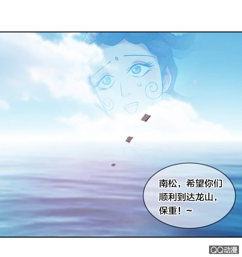 后会有期43