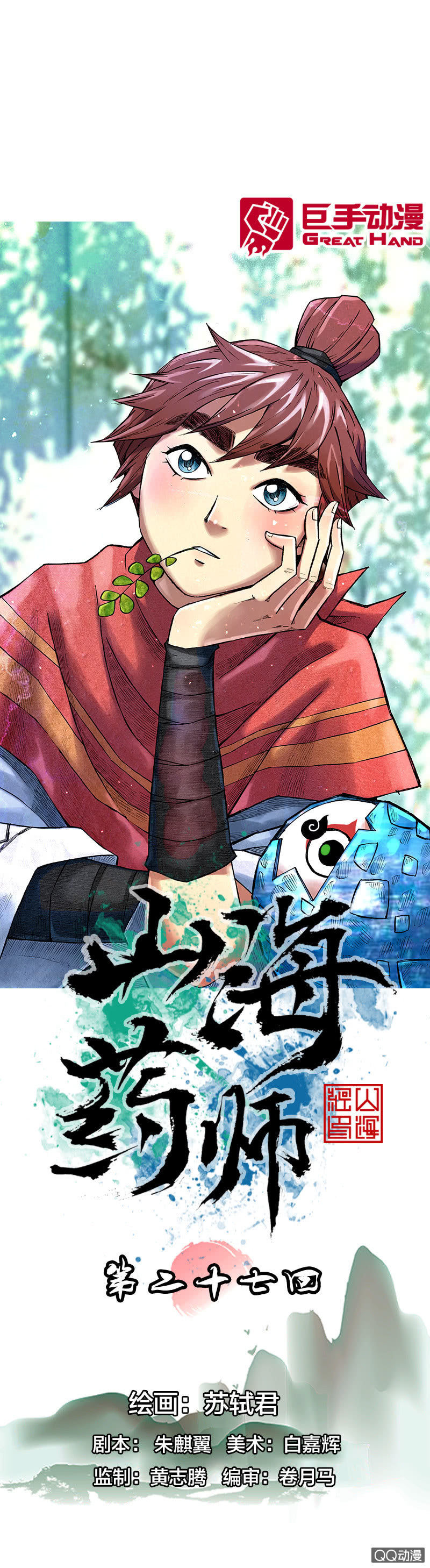 特别的鱼0
