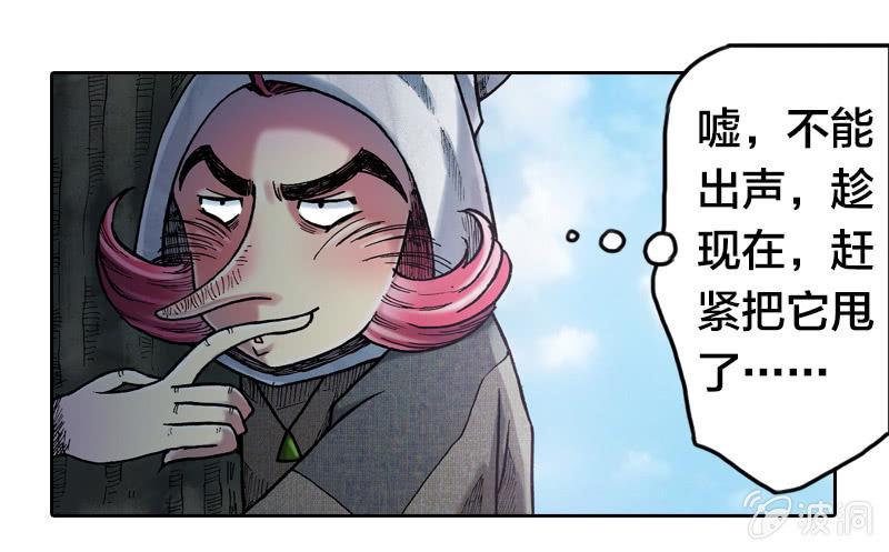 蝙蝠洞43