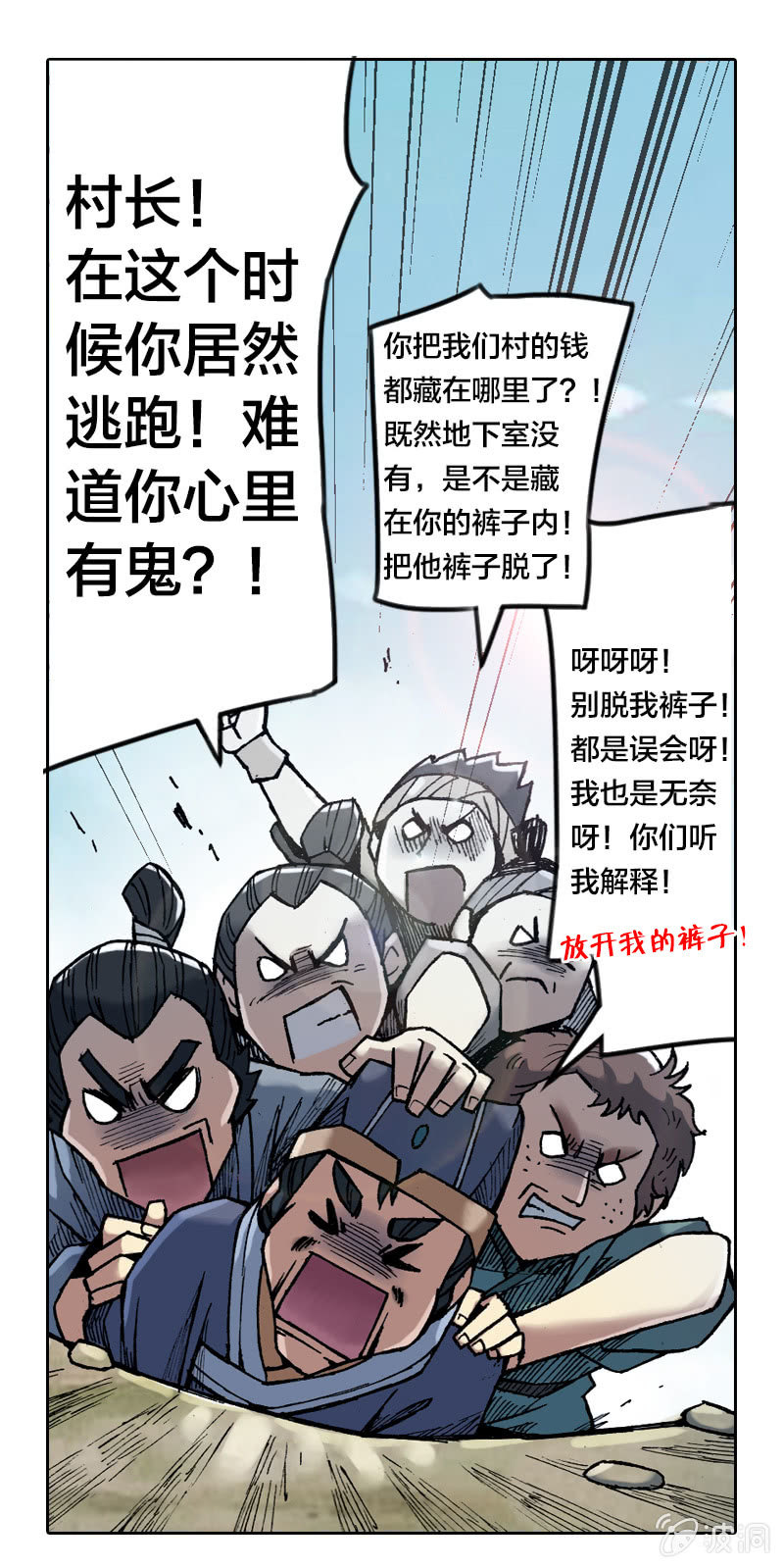 比翼仙鸟13