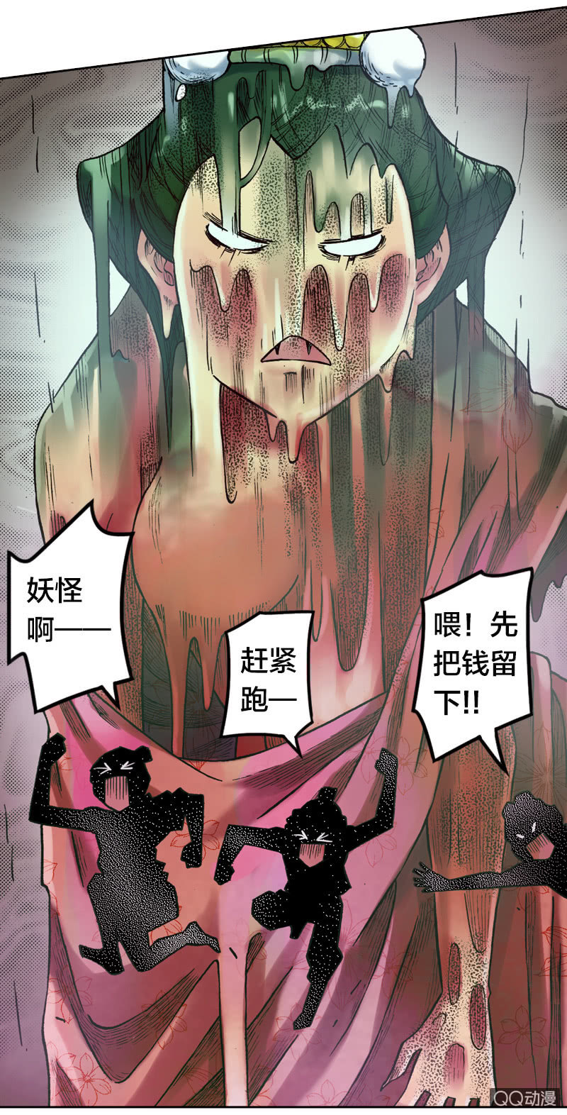 雨师妾13