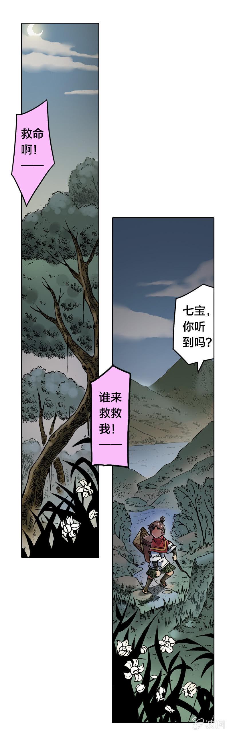 前往龙神山1