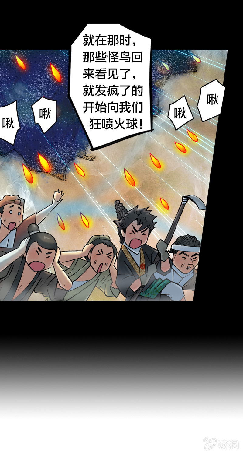 受伤的阿鴖鸟13