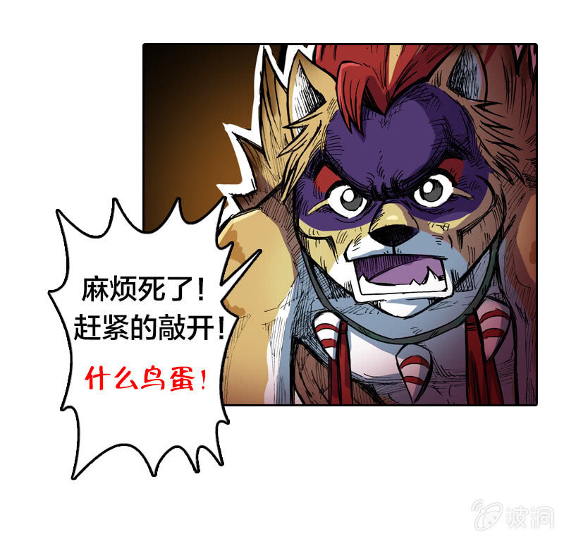 穷奇21
