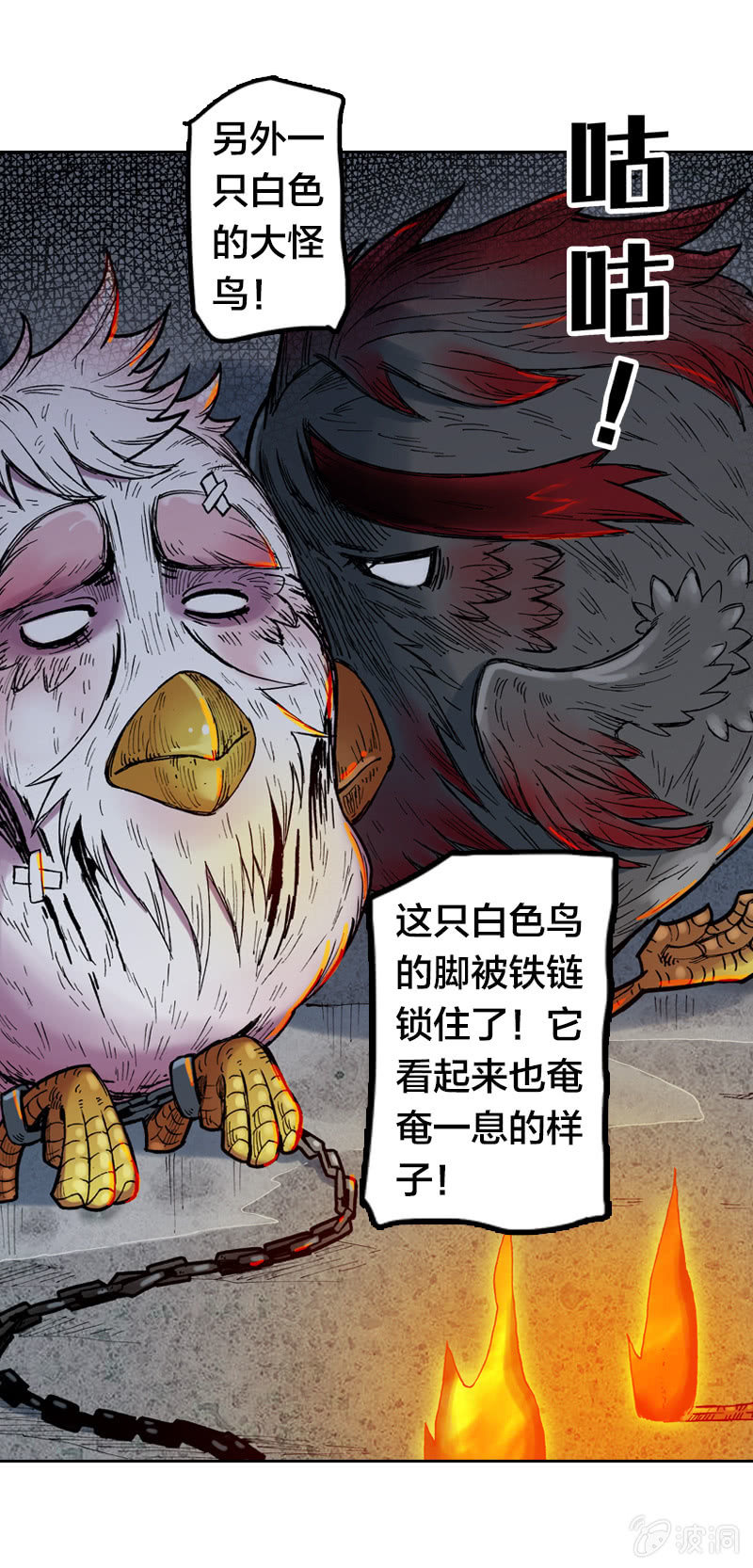 比翼仙鸟9
