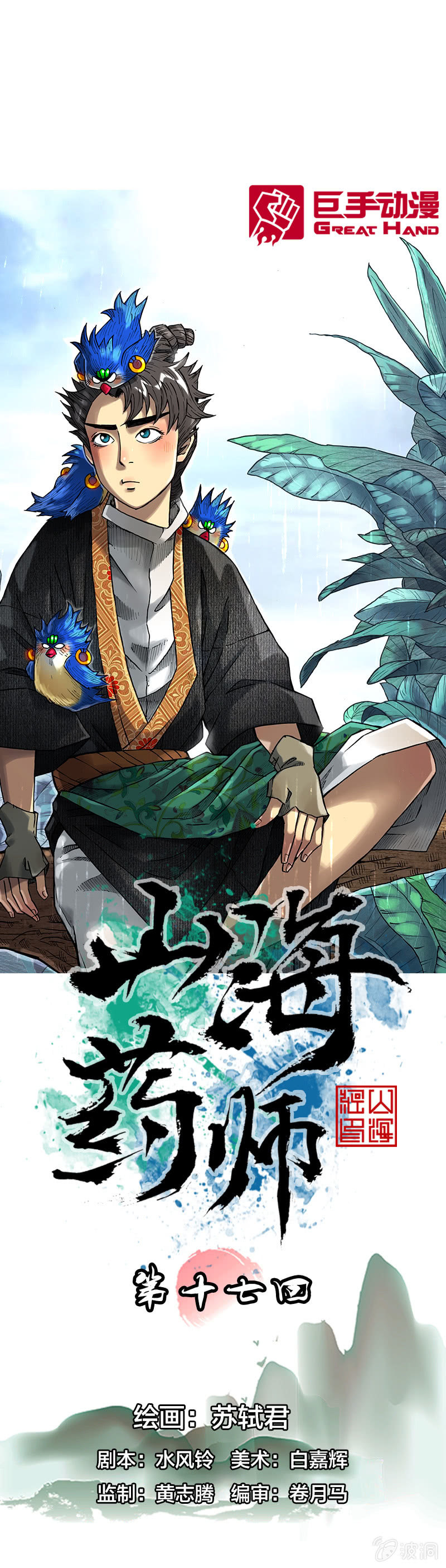 护送阿鴖鸟0