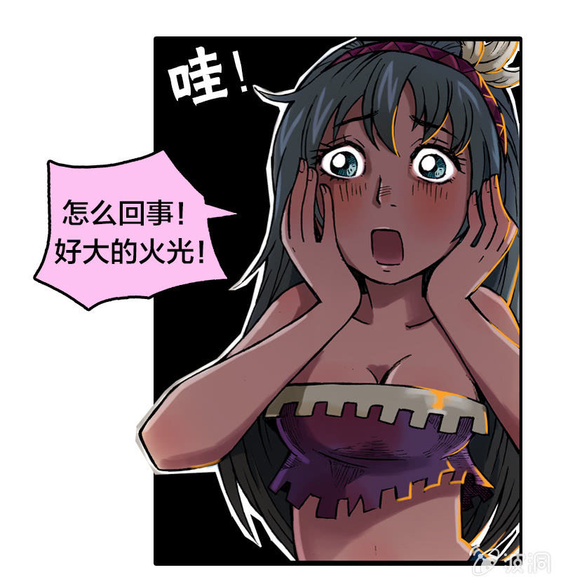 火烧虎妖村7