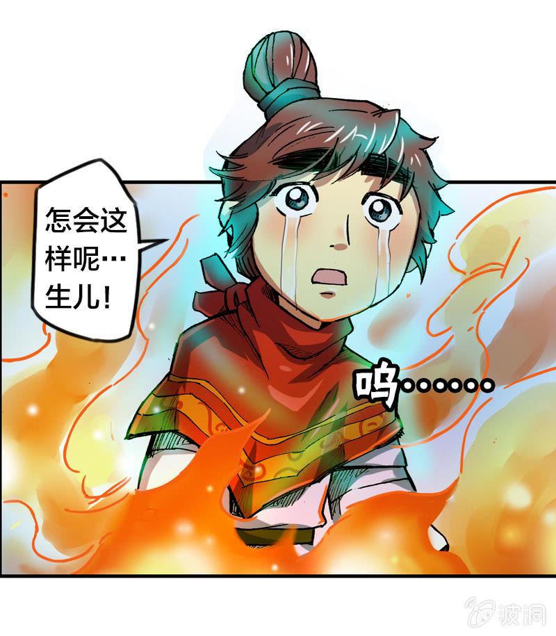 火烧虎妖村24