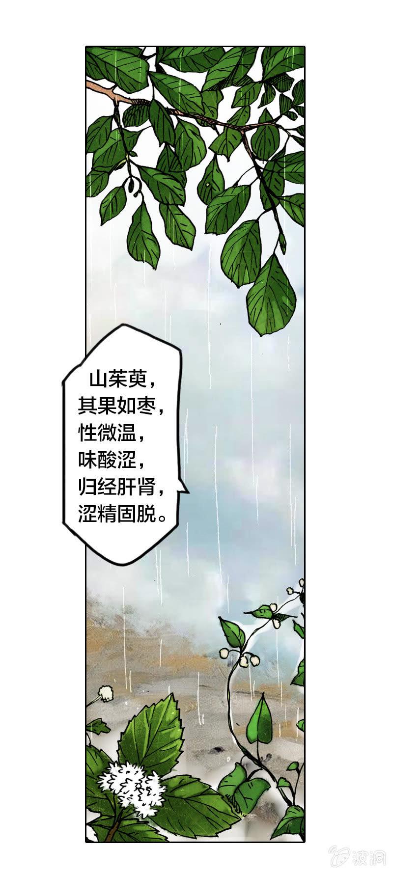七宝被劫走？！1