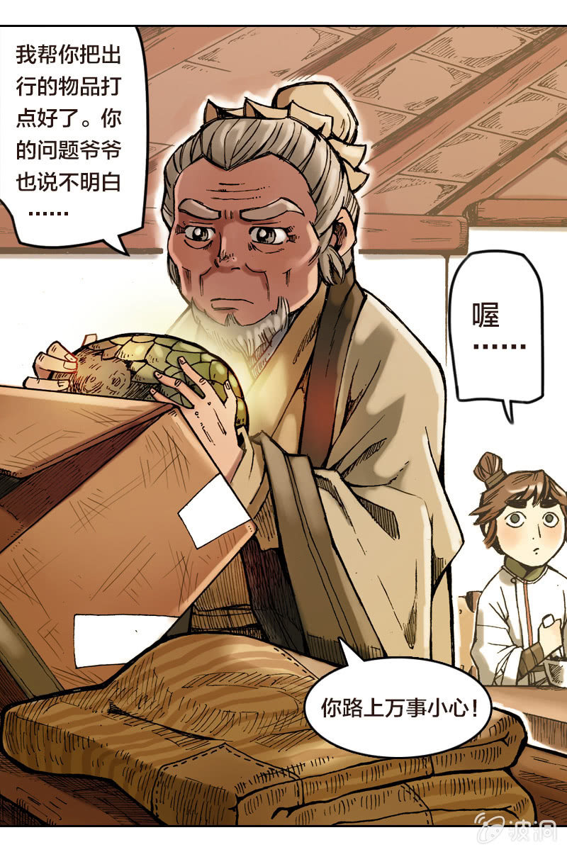 前往龙神山22