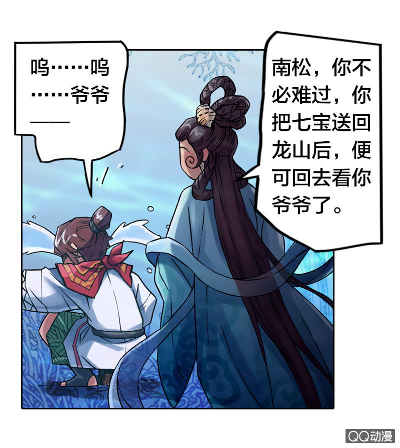 后会有期21