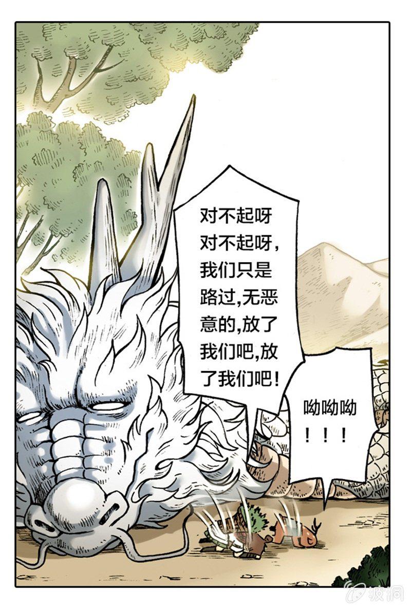 为白龙疗伤15