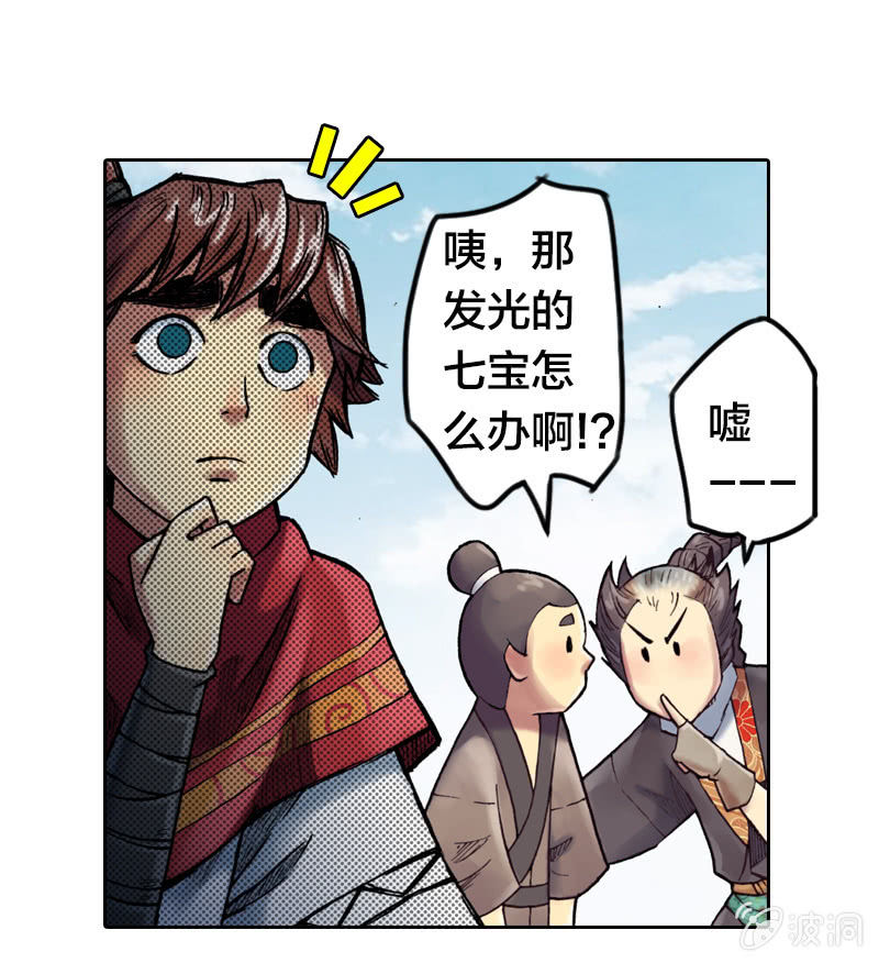 护送阿鴖鸟12