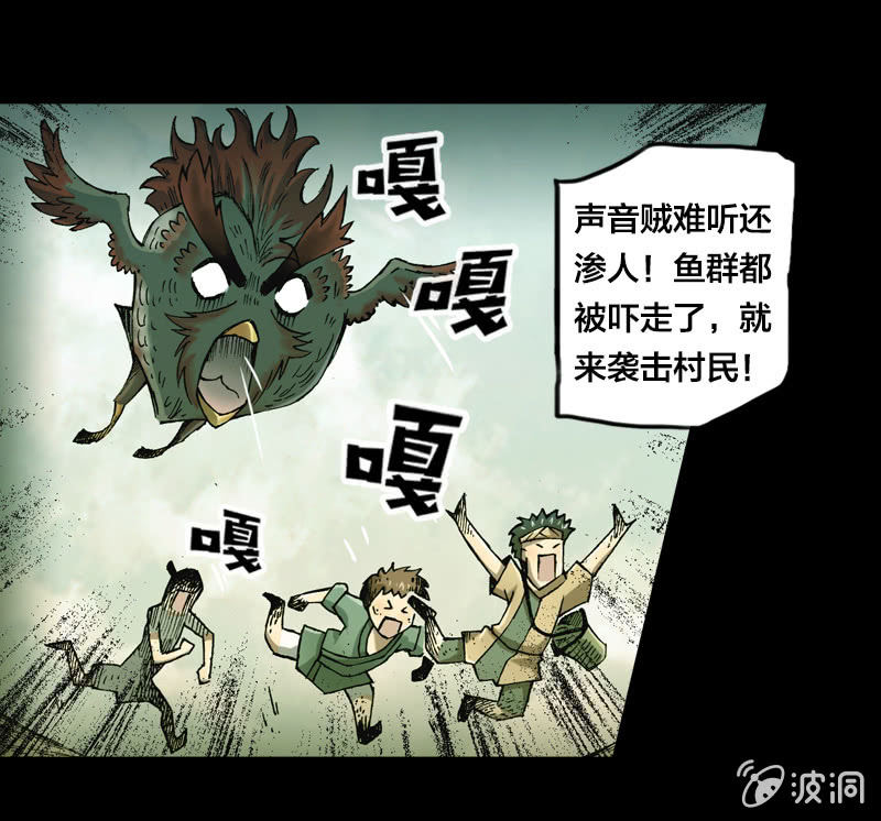 渔村的传说8