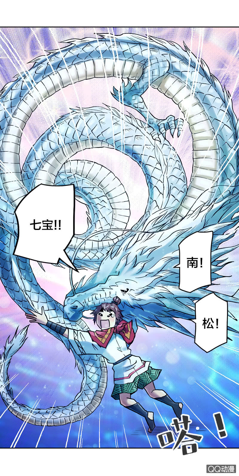 后会有期42