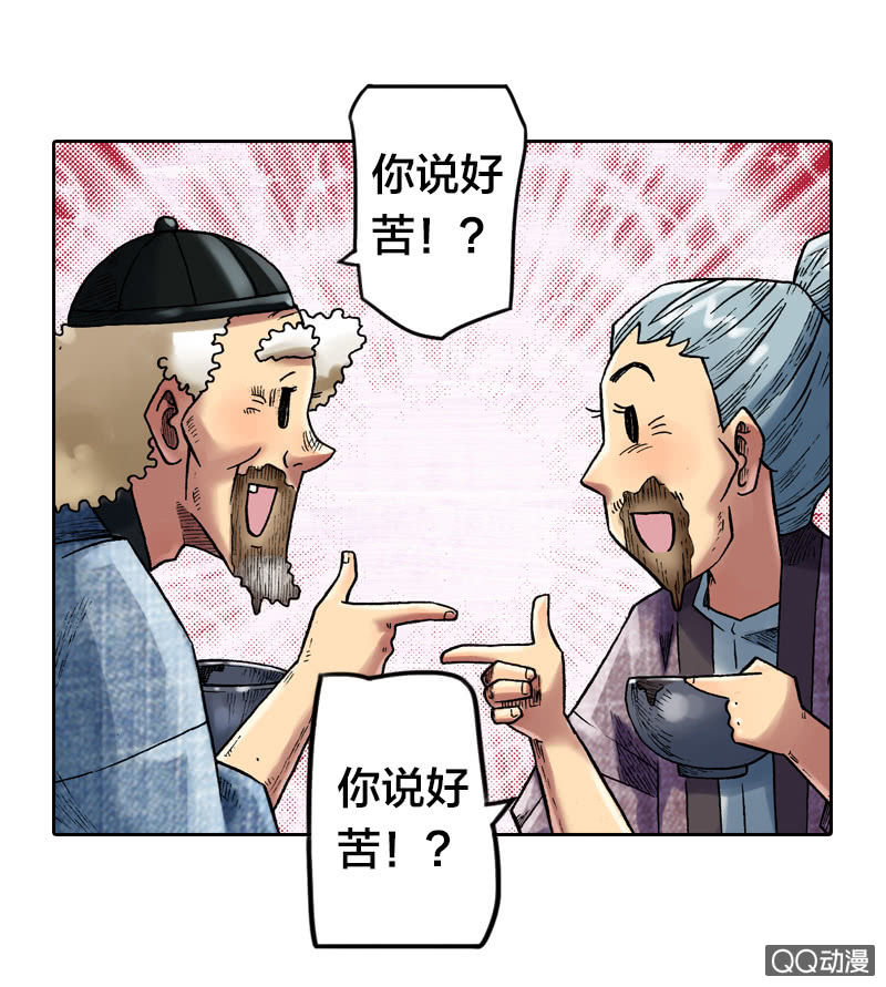 你说好苦？！11