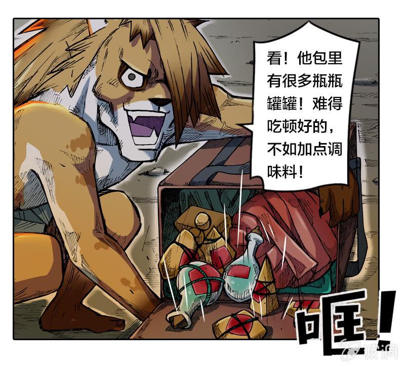 穷奇14