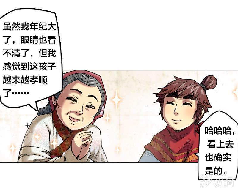 温馨的母子44