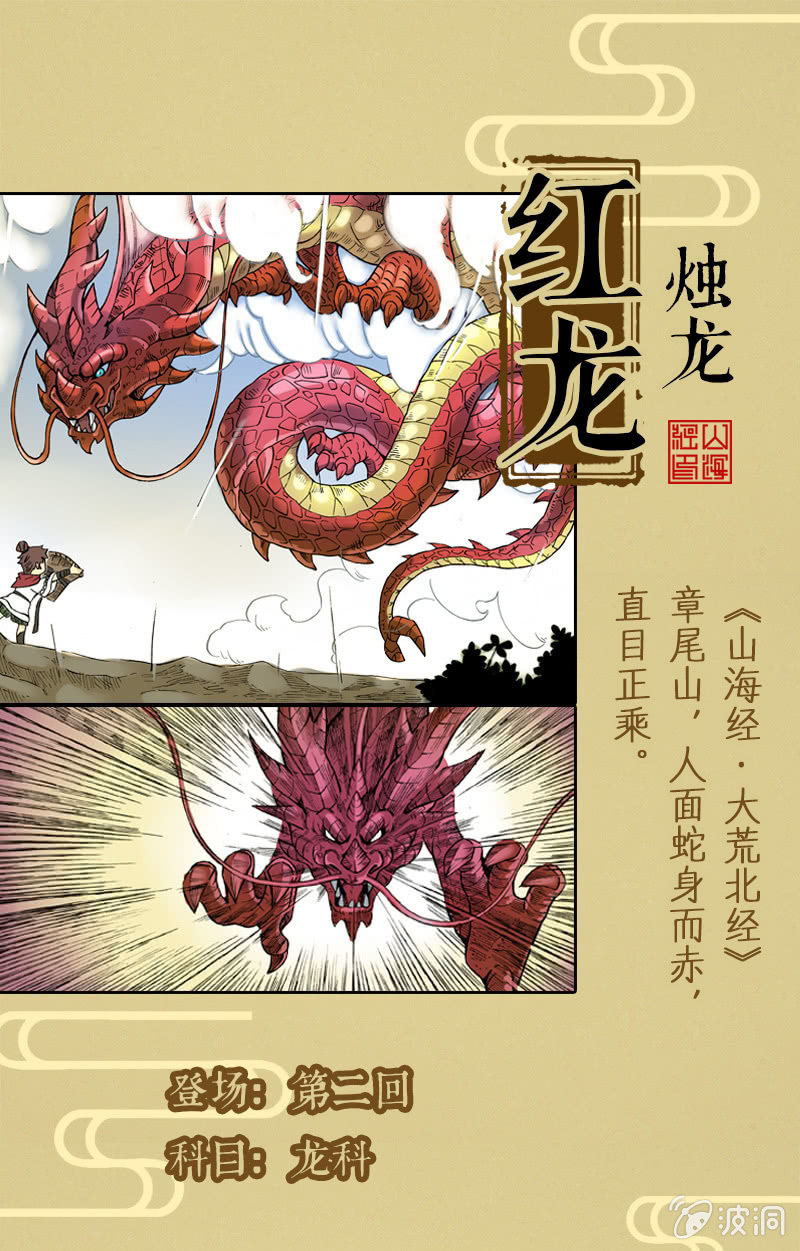 异兽图鉴7