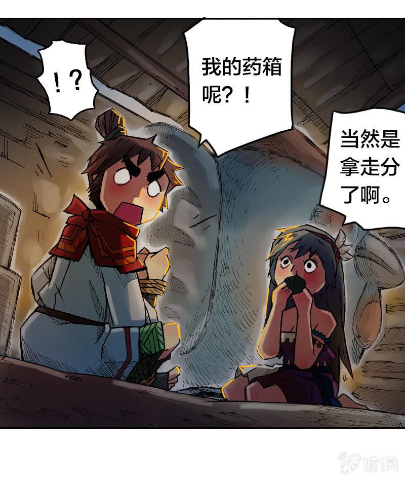 落入虎穴25