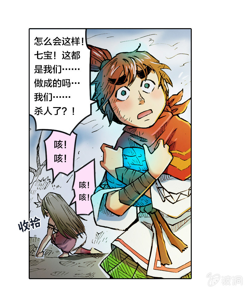 火烧虎妖村13