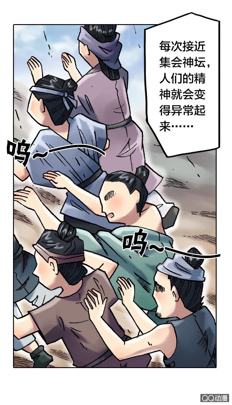 乌羽玉2