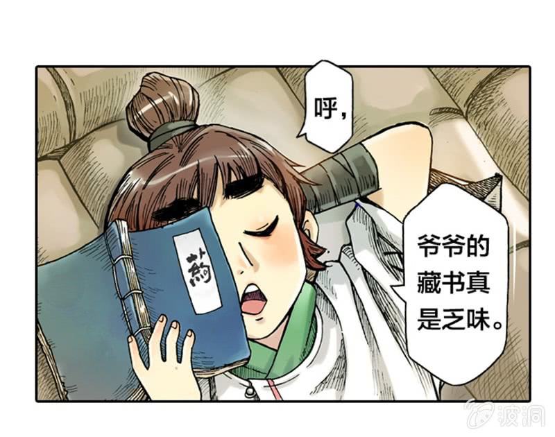 上山采药3
