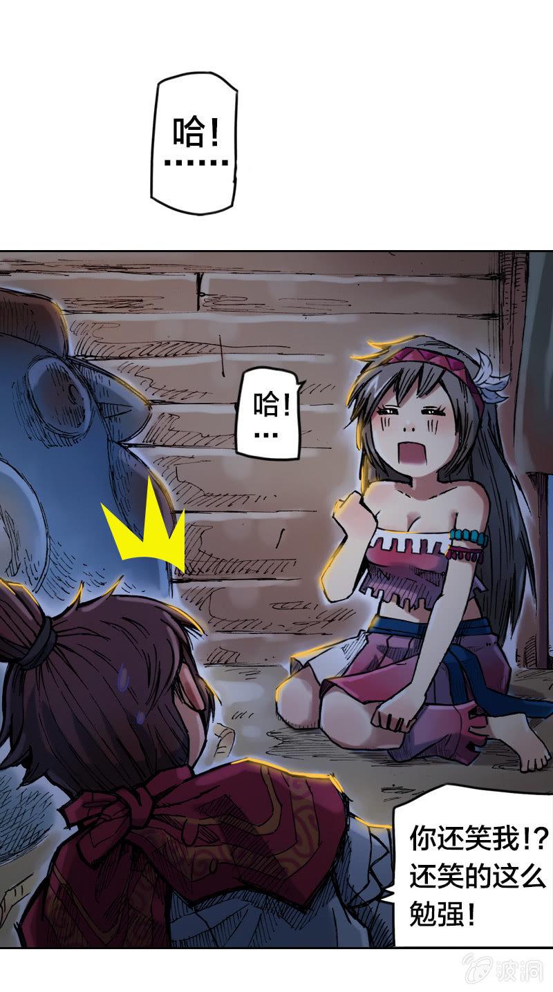 落入虎穴8