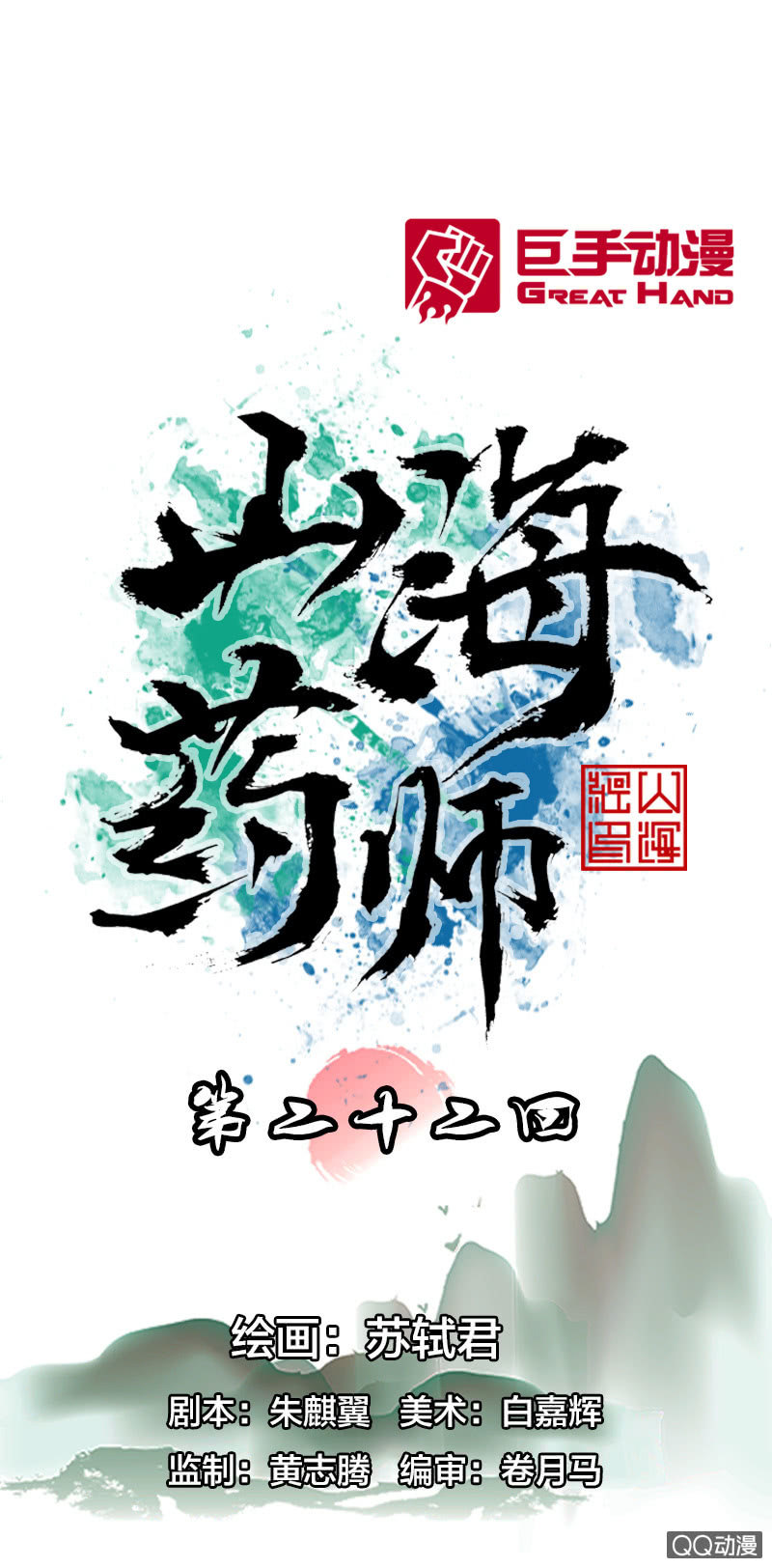 你说好苦？！0