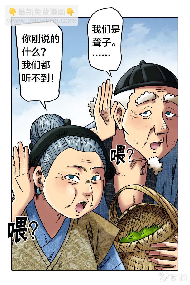 我们都是聋子22
