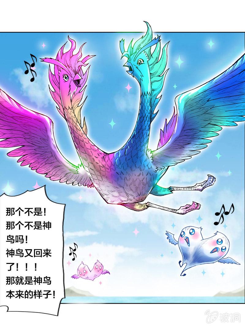 比翼仙鸟33