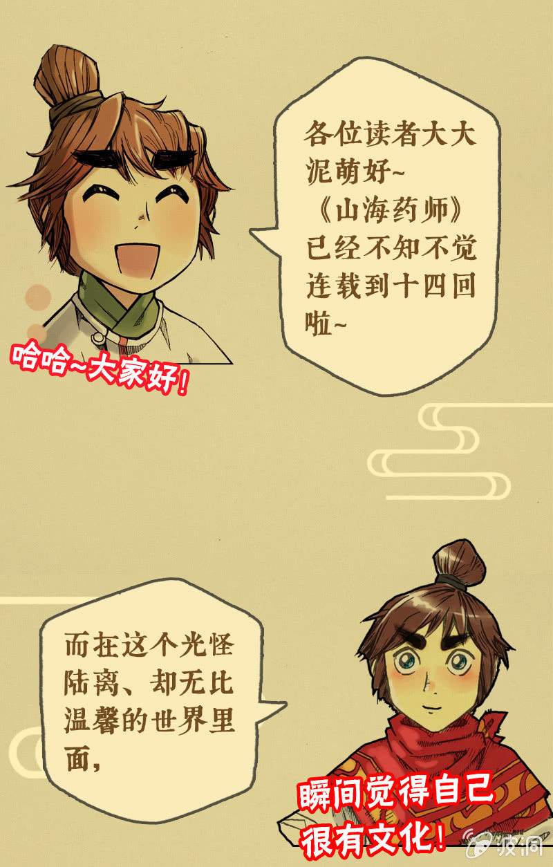 异兽图鉴1