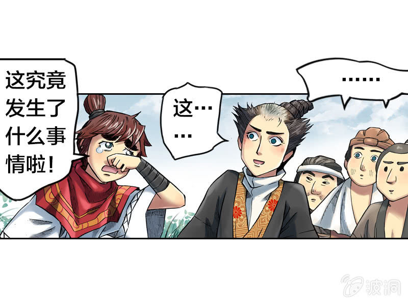 受伤的阿鴖鸟3